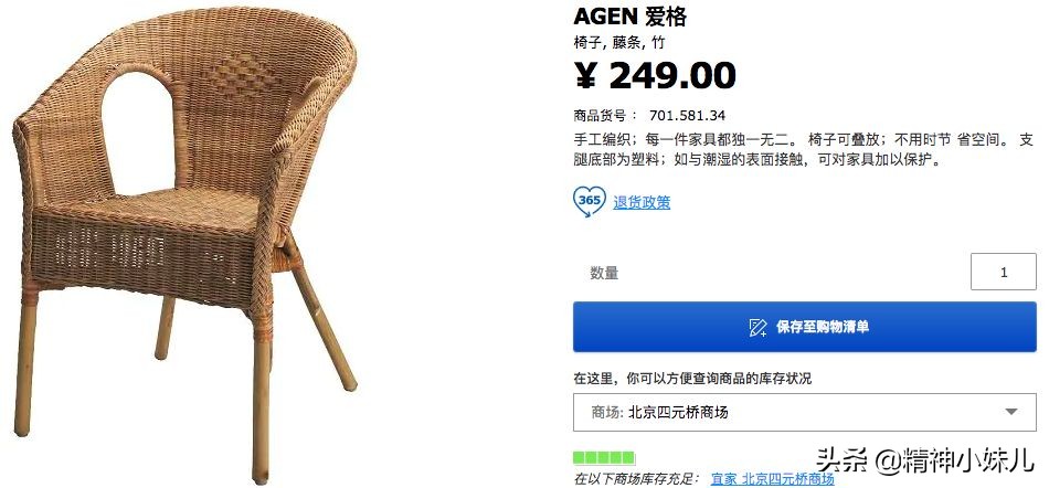 今年最流行的宜家家居,宜家家居最值得买的8款