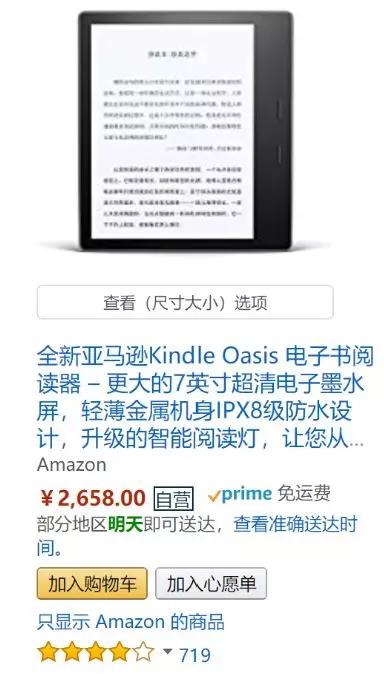 买了kindle以后怎么用,kindle阅读器还推荐买吗