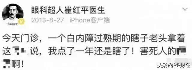 保健帝国死亡倒计时？不，权健面前，还有鸿茅药酒、莎普爱思……