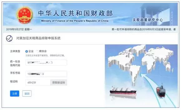 即日起，PA6、PS、PVC等上千种材料可申请免加税