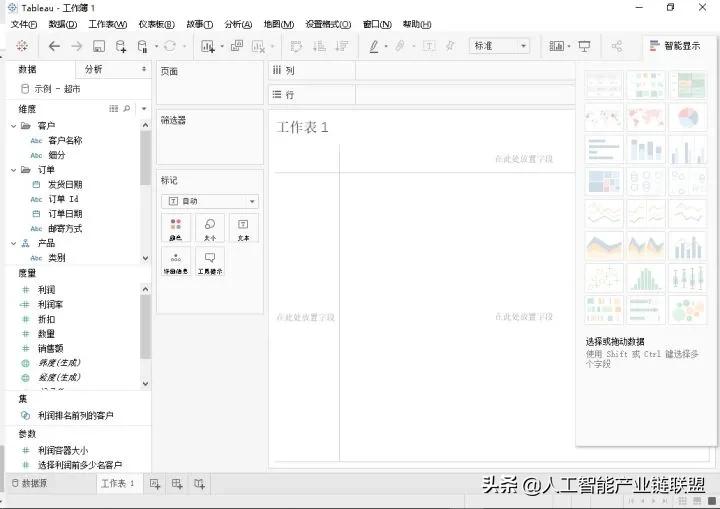 tableau零基础入门要多久,tableau零基础入门教程图文