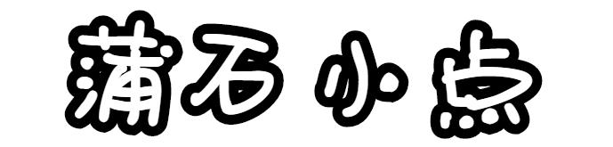 吃遍全上海锅贴,上海最好吃的锅贴店在哪里