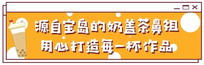 四云奶盖贡茶天鸿店,请全城喝奶茶