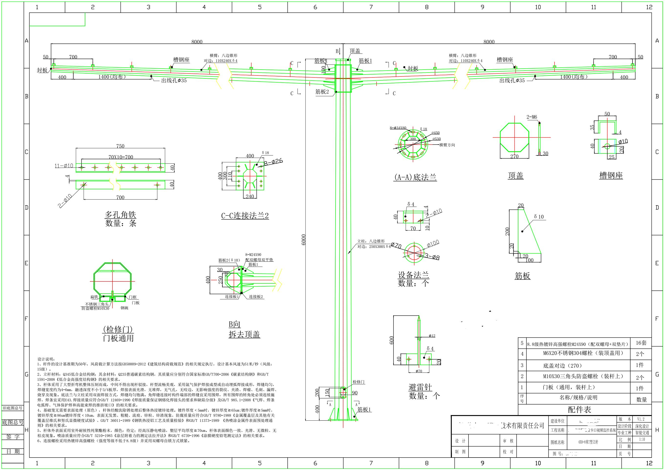 视频监控前端点位施工深化设计图纸范例（卡口点位-多图）