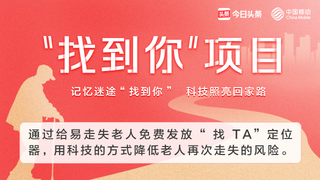 寒冷雨夜帮助走失老人平安归家,老人走失无人机热成像助力寻回