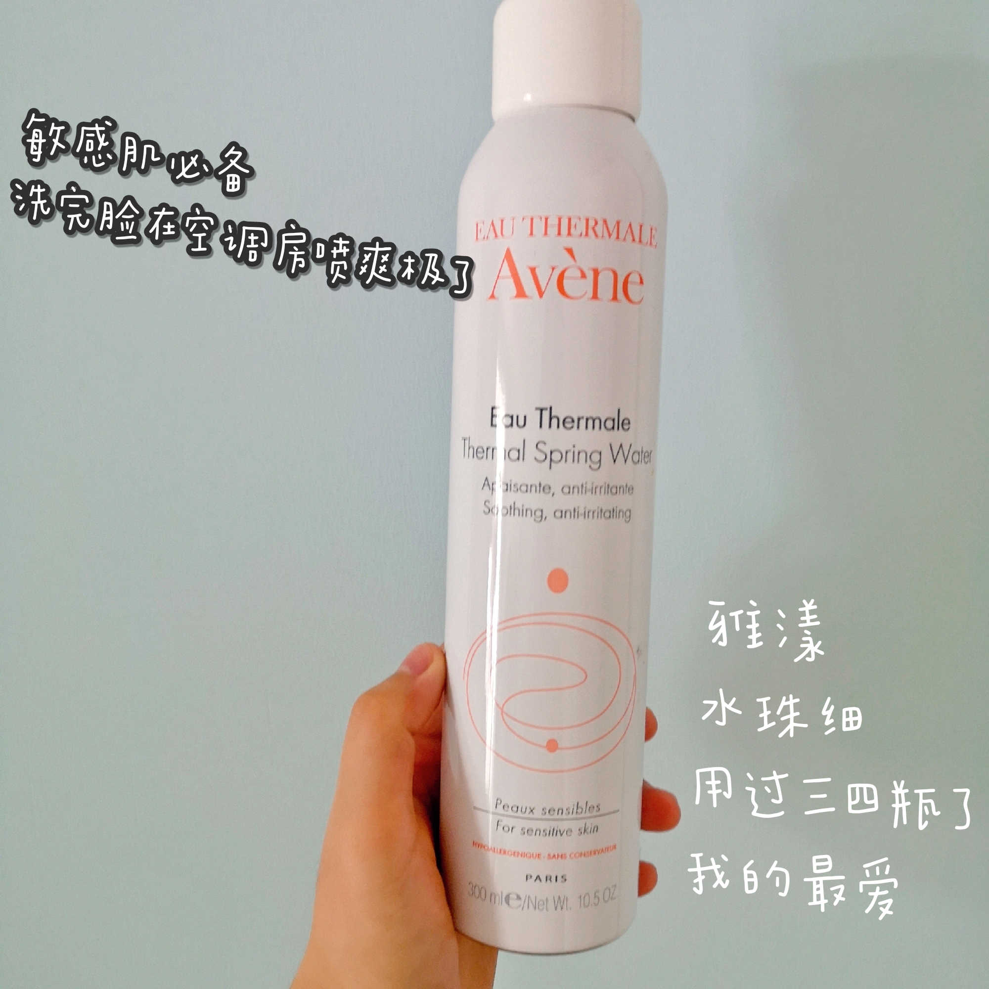 喷雾最好用的牌子测评,喷雾最好用的是哪款