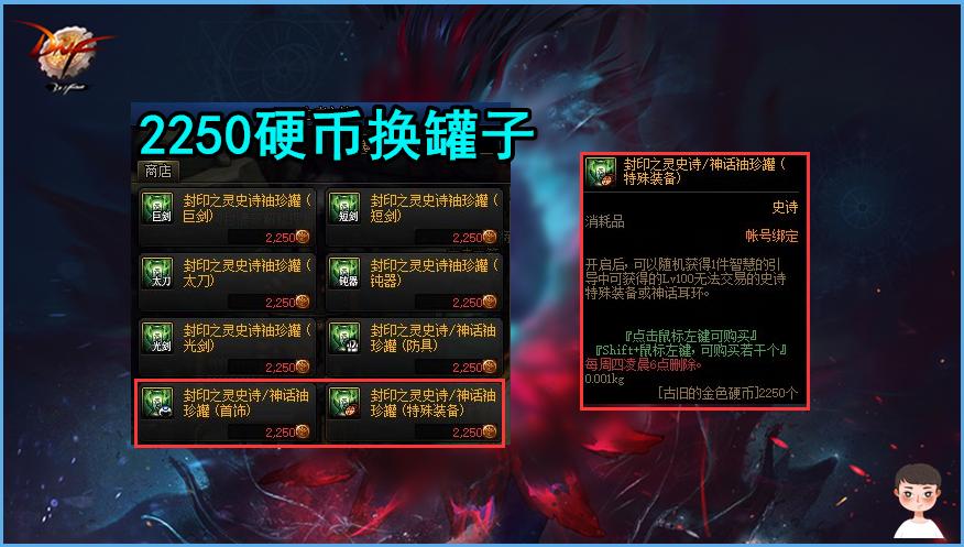 dnf地下城出神话概率,dnf五个绝望之塔罐子