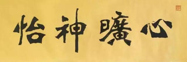 华文行楷字体优雅两个字,华文舒体