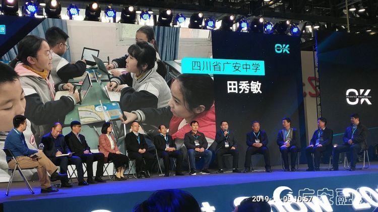 广安示范性综合实践基地广安中学,广安智慧校园