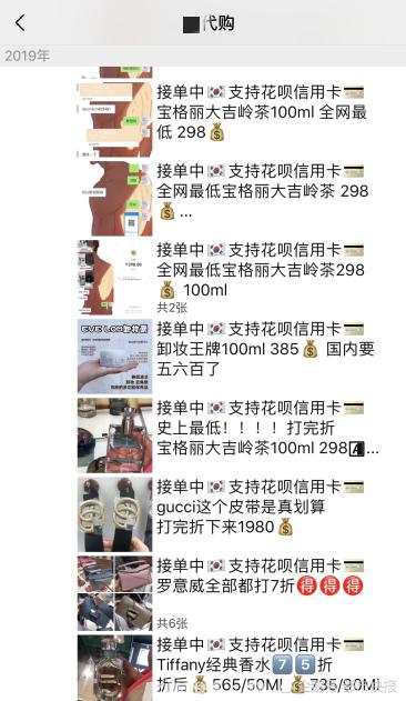 根本没出过国,却一直在发代购直播,商品和小票照都是PS的!浙江这对闺蜜被骗2万元