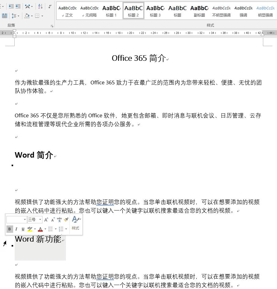 office哪一款功能最全最好用,office的有哪些常用技巧