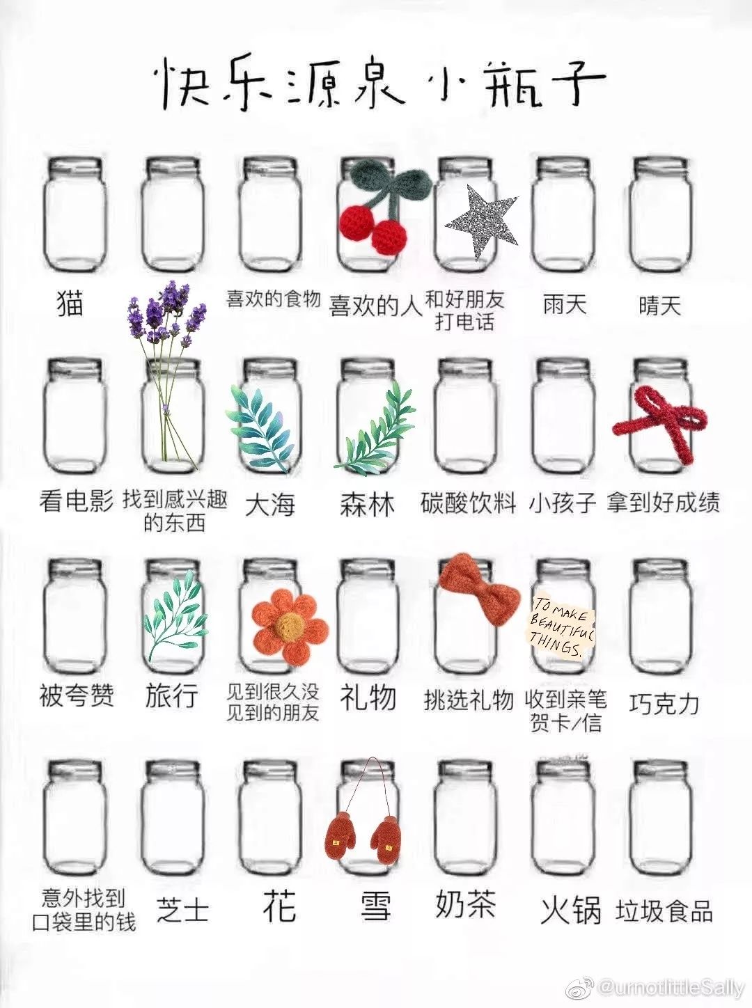 超火的小瓶子涂鸦原图,涂鸦小瓶子颜值原图