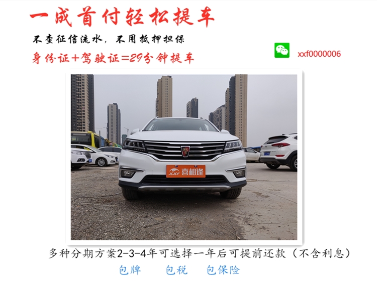 喜相逢零首付买车流程,喜相逢低首付购车平台