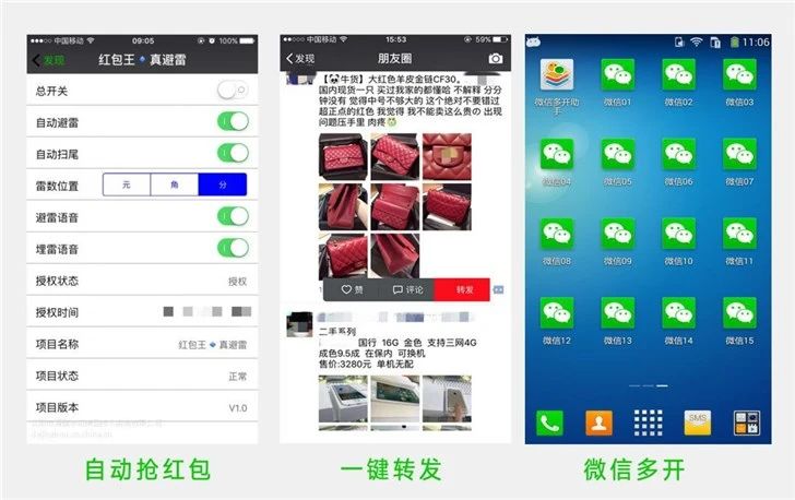 微信红包涉嫌违规违法吗,微信红包违规怎么解决