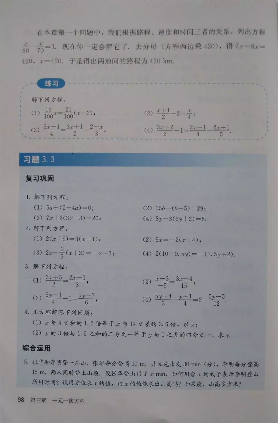 初中数学七年级上册课本电子版,初中数学七年级上册人教版免费