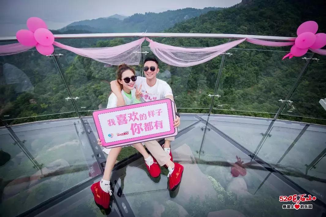 520巨石山悬崖上的乐园“遇见你，见证爱”