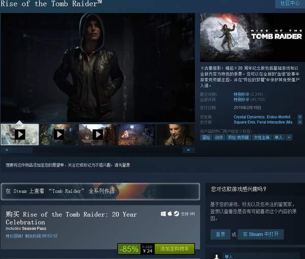 古墓丽影10崛起在steam上多少钱,steam2023古墓丽影打折时间