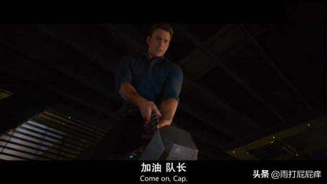 雷神之锤阿斯加德,拿起雷神之锤的片段