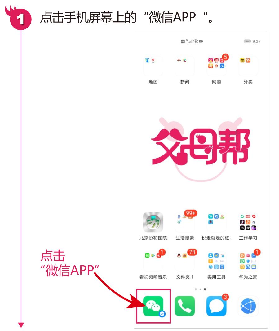 注册微信需要几步,注册微信最后一步怎么操作