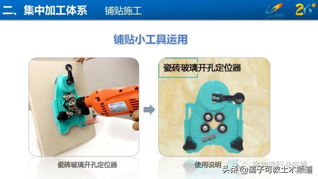 碧桂园地砖铺贴工艺标准,碧桂园140地面砖铺贴