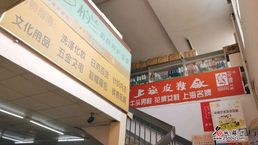 彩香新村,彩香新村苏州