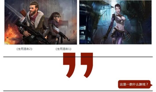 生死狙击2怎么搭配,生死狙击2策划名言