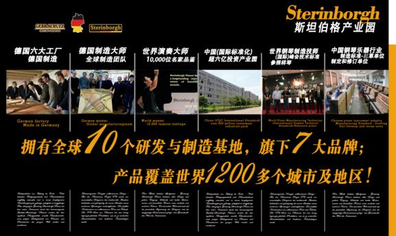 世界十大名琴斯坦伯格钢琴,六年的斯坦伯格钢琴还值钱吗