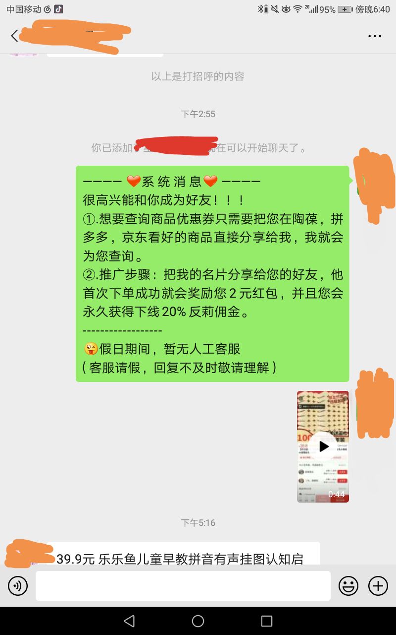 拼多多和淘宝返利怎么赚钱,淘宝拼多多运营套路