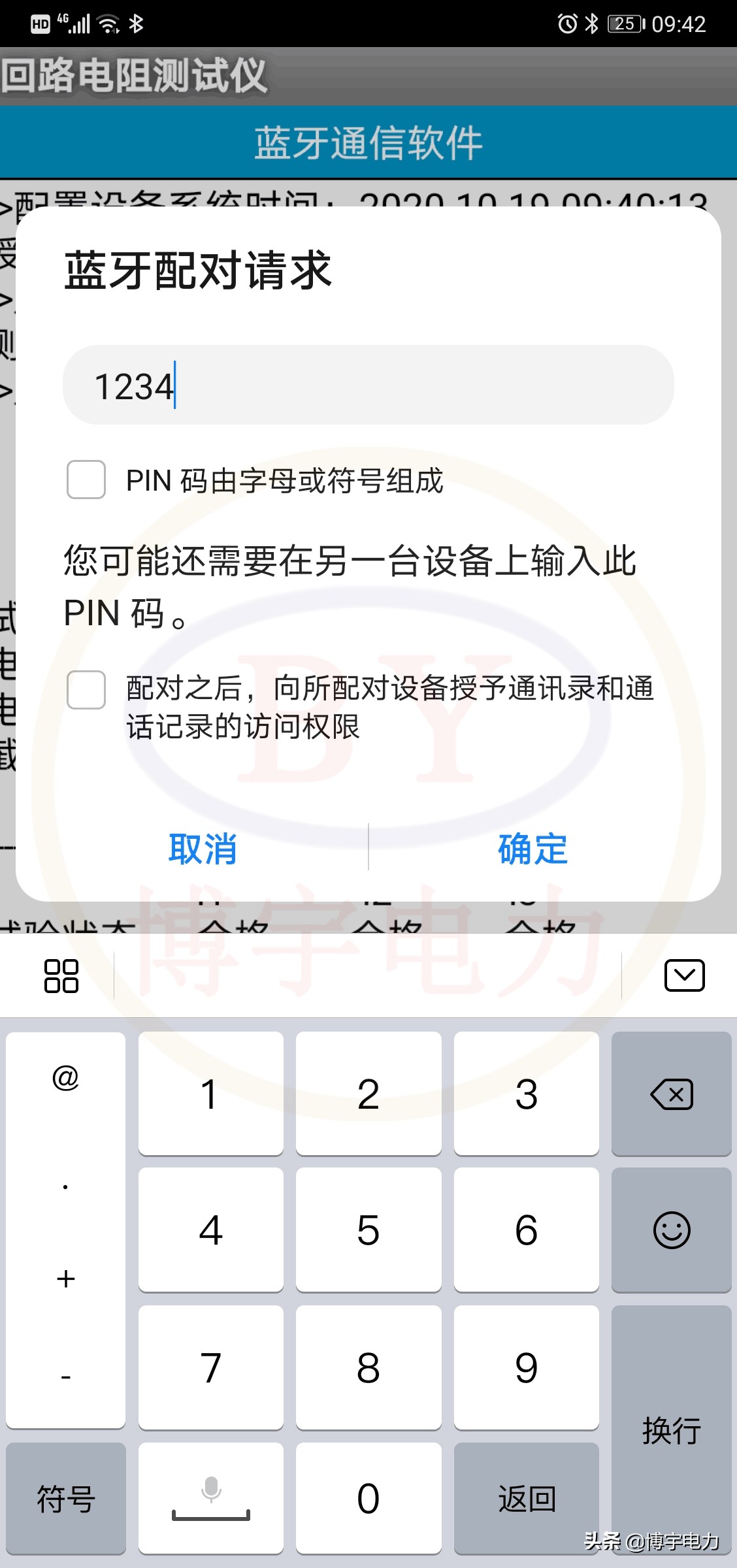 武汉回路电阻测试仪工作原理,赫兹电力回路电阻测试仪产品简介