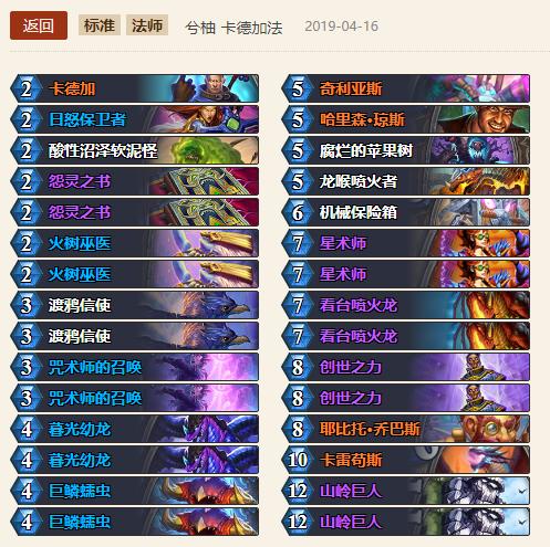 暗影崛起圣骑士卡组,暗影崛起的卡组