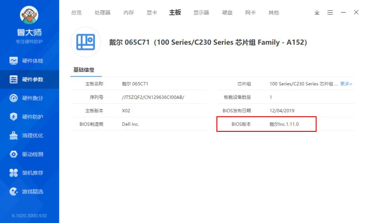 戴尔新版bios详解,2016年的戴尔笔记本升级bios