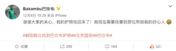 巴坎布再失“单刀”！朝阳群众补射破门