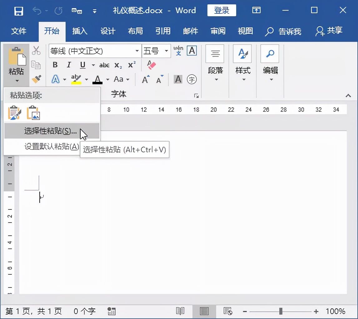 word和ppt怎么做才不一样,word和ppt视图