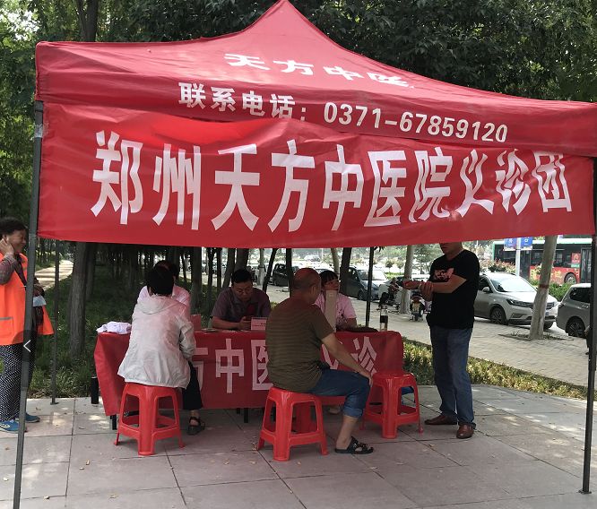 郑州天方中医心脑血管病医院——谨奉祖训，人心济民