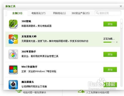 360卫士一键重装系统靠谱吗,360安全卫士重装系统卡了怎么弄