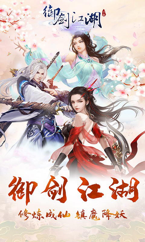 拯救计划:御剑江湖,一生情,一生殇!