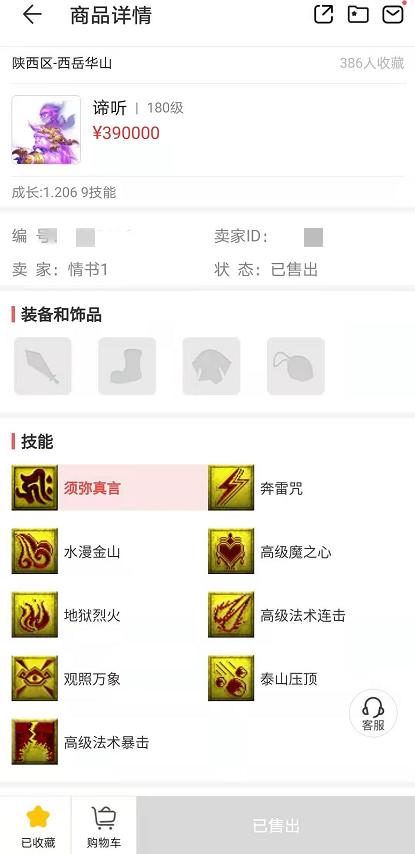 梦幻西游十开玩家真实收益揭秘,梦幻西游10开能月入6000吗