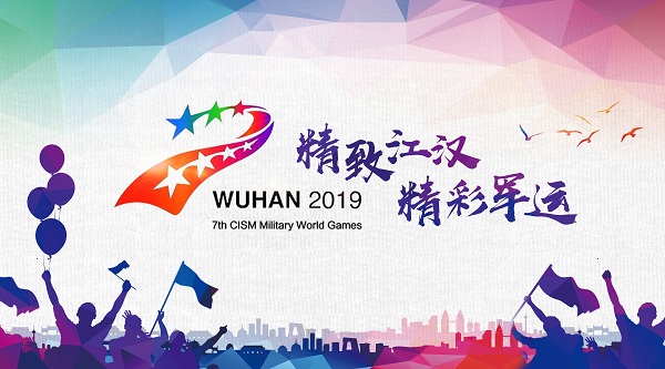 武汉军运会看到了什么,介绍一下武汉军运会的视频