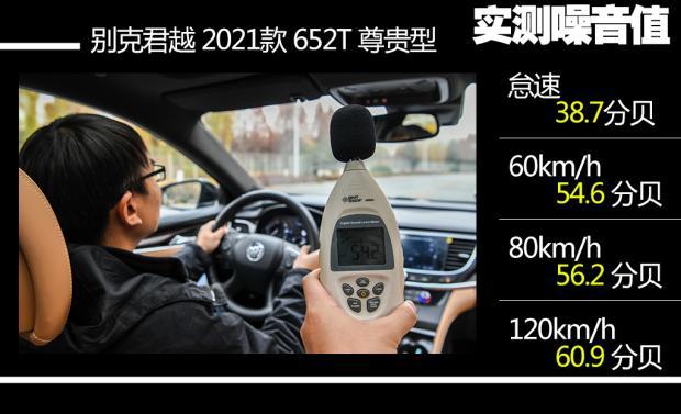 试驾君越动力,试驾别克君越雅阁