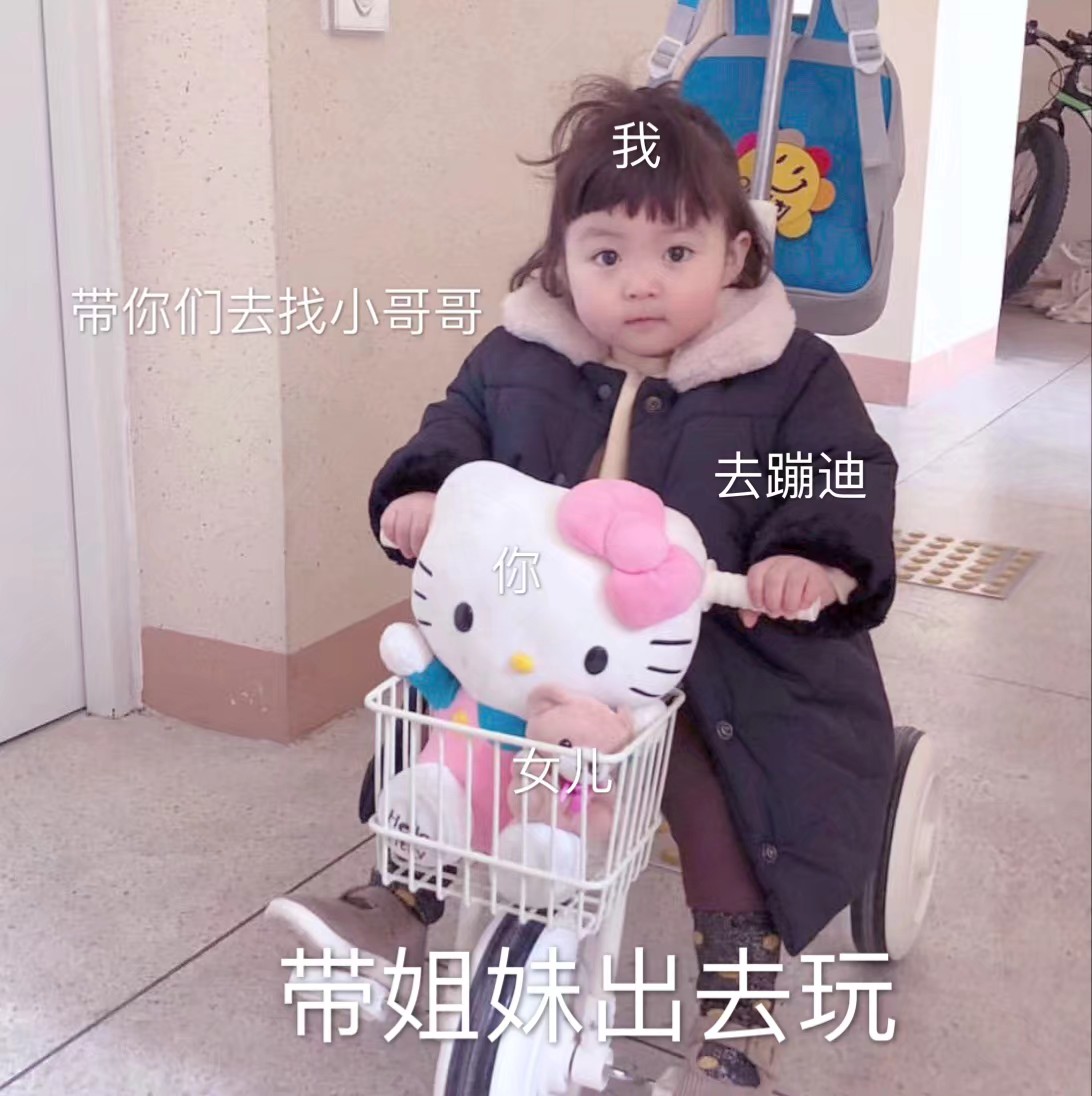 表情包我可以这样吗,表情包没有我的可爱了