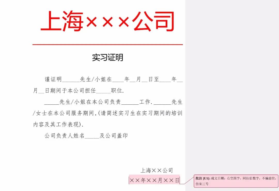 红头离职证明模板免费下载,任职证明红头文件模板