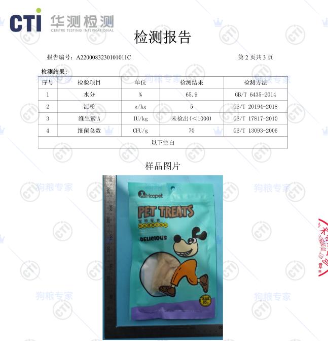 猫狗零食冻干鸡肉,送检猫狗零食