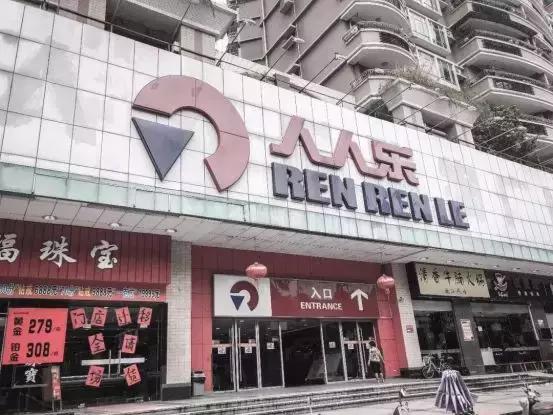 人人乐24周年视频,人人乐最后的疯狂