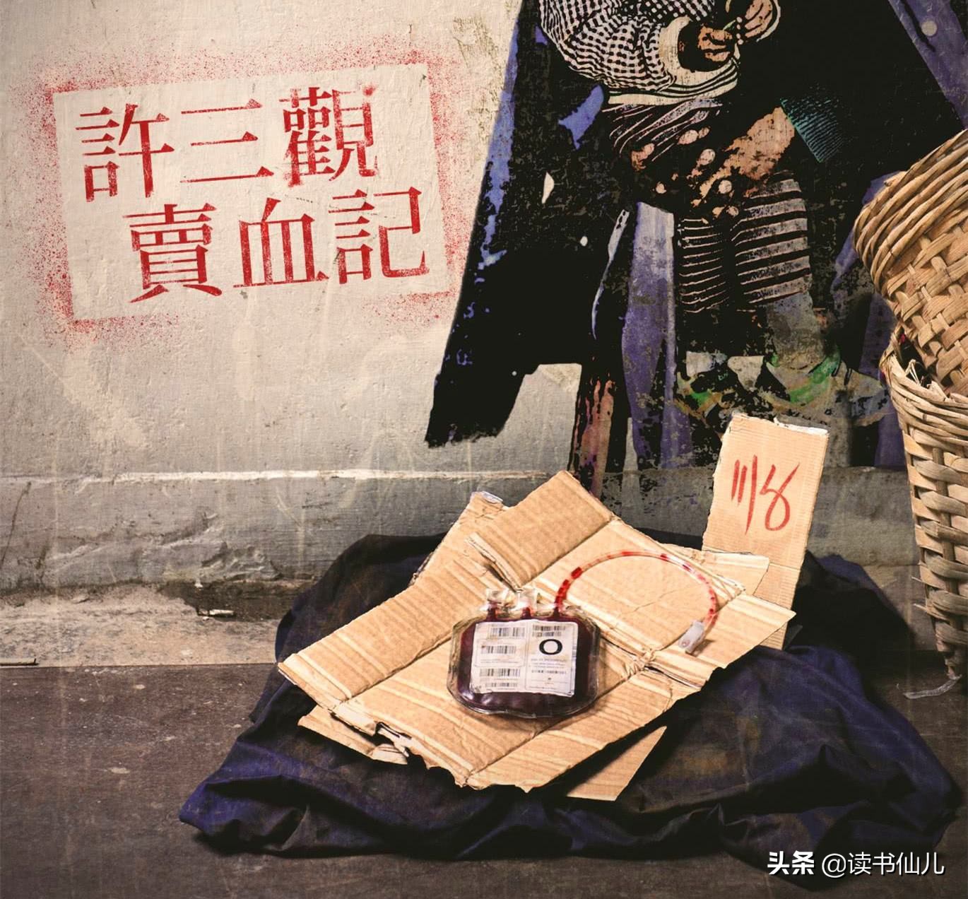 许三观卖血记经典语录摘抄真实,许三观卖血记是苦难还是幽默