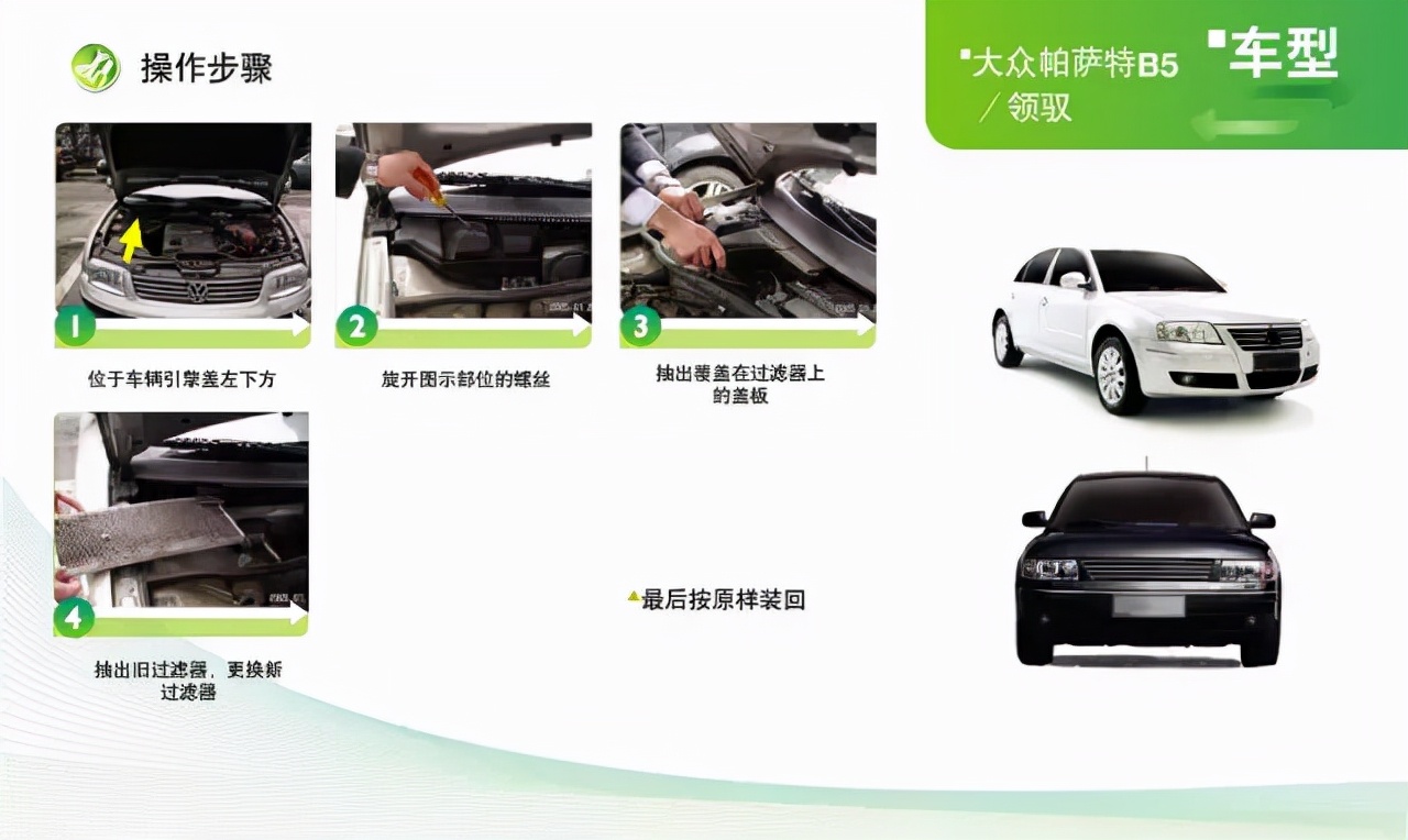 指南者空调滤芯在哪个位置,福克斯空调滤芯在什么位置