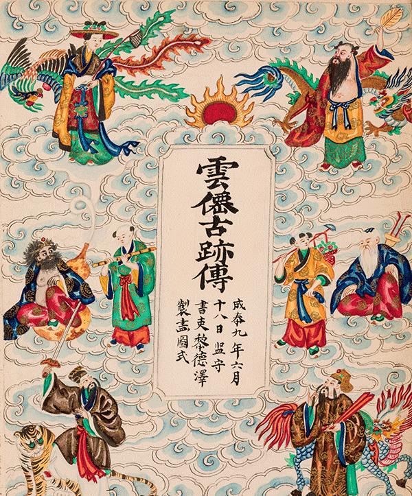 八仙中人物是怎样成仙的,八仙怎么成仙的每位仙有什么本事