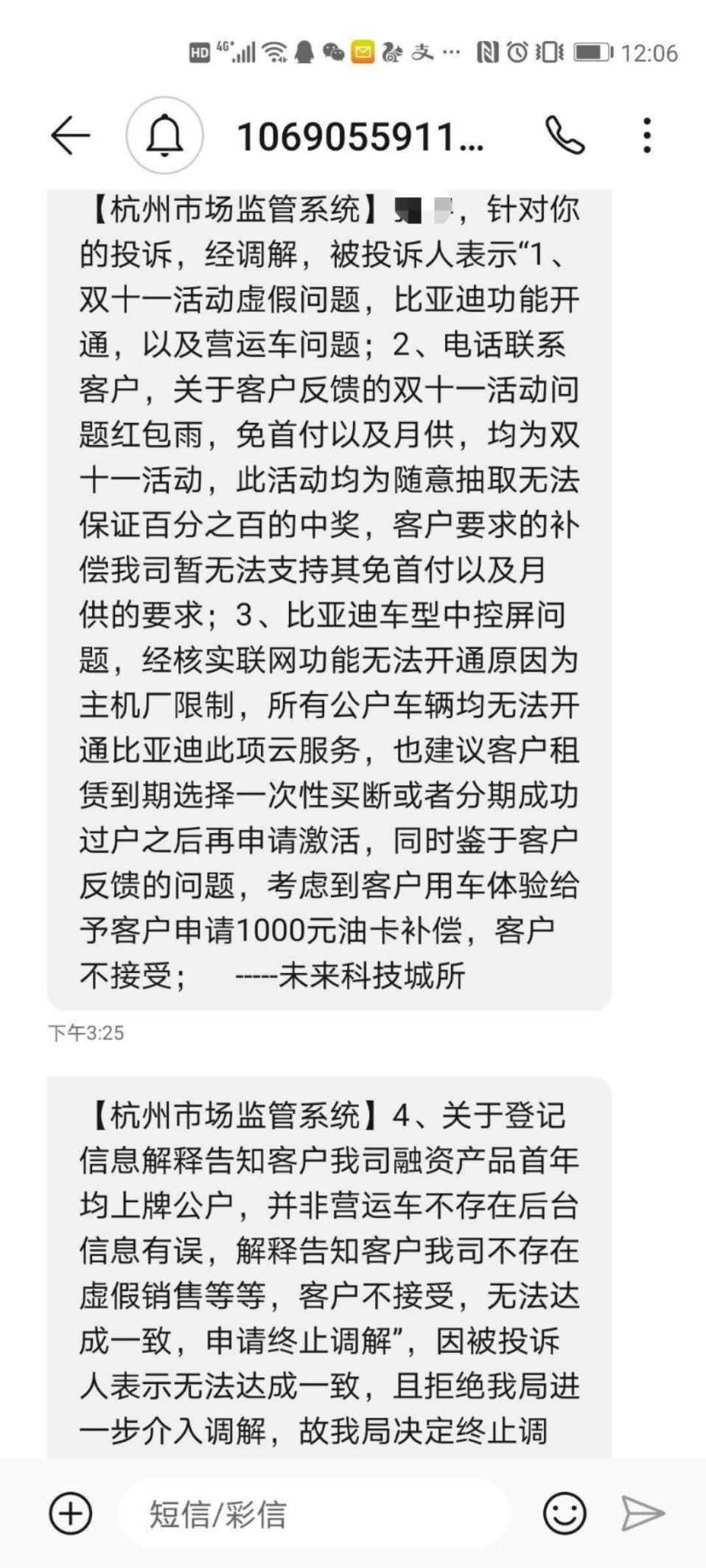 弹个车变成营运车,弹个车把车拖走