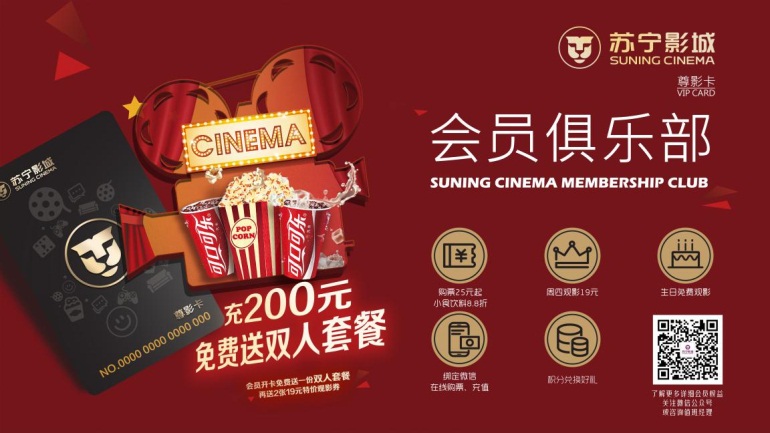 全国第26家苏宁影城落地苏州，1元观影开业巨惠！