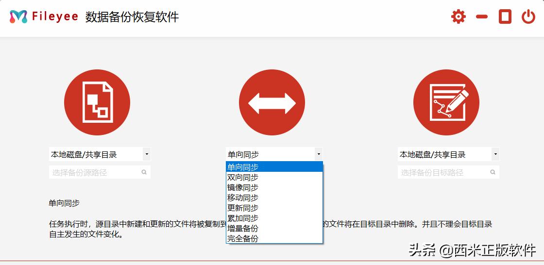 最好用的文件备份工具,电脑免费的文件备份软件
