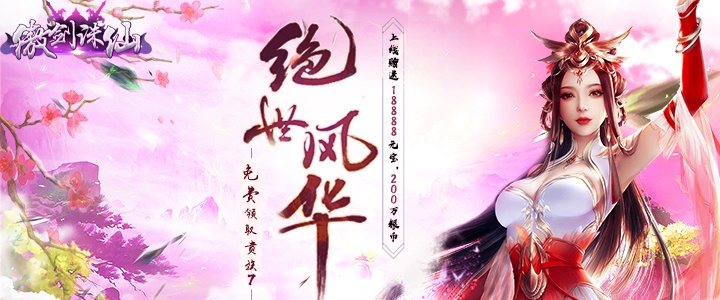 口碑最好的仙侠手游梦幻新诛仙,游戏推荐手游仙侠诛仙决